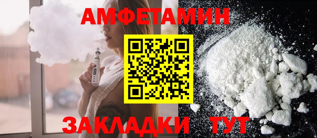 Мариинск  АМФЕТАМИН 97%  Amphetamine  Вход с VPN 