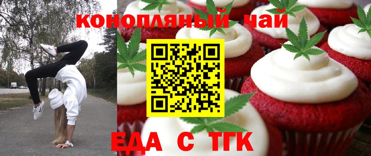 Cannafood конопля  Вход с VPN  Мариинск 