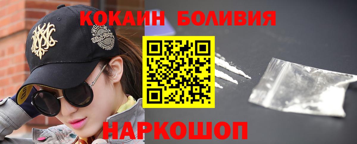 COCAIN Боливия Мариинск