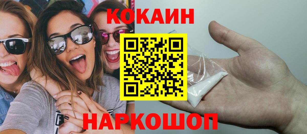 Мариинск  продажа наркотиков  КОКАИН  COCAIN Колумбийский  Вход с VPN  Cocaine Колумбийский 