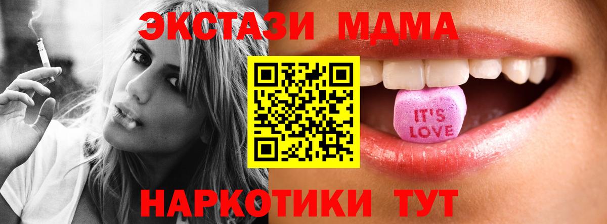 Мариинск  ЭКСТАЗИ  Вход с VPN  Ecstasy Philipp Plein 