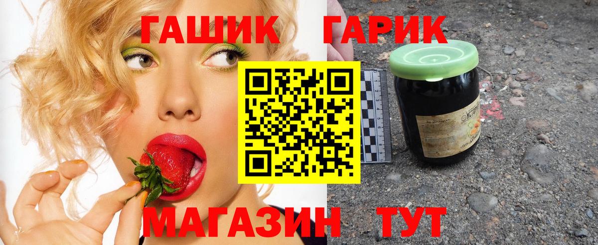 ГАШИШ хэш  Гашиш Premium  Вход с VPN  ГАШ  Мариинск 