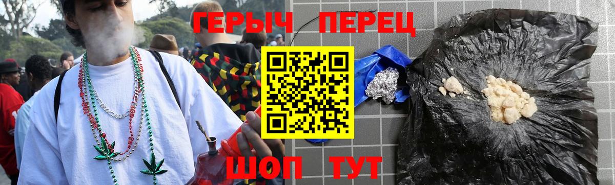 Героин Heroin Мариинск