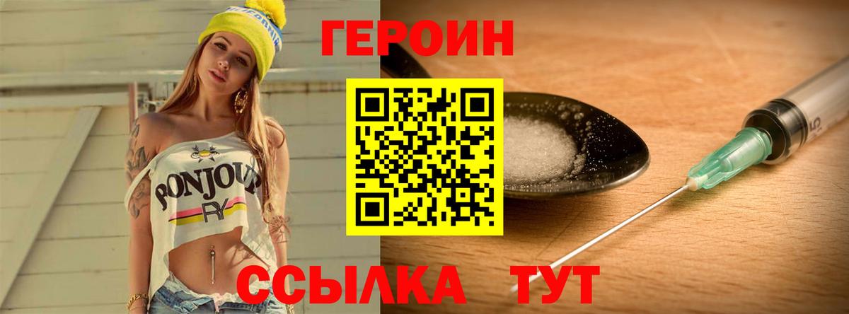 Мариинск  ГЕРОИН  Вход с VPN  Героин Афган 
