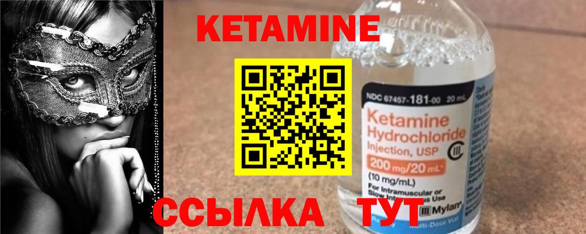 KRAKEN ссылка  Вход с VPN  Кетамин VHQ  Мариинск  КЕТАМИН ketamine 