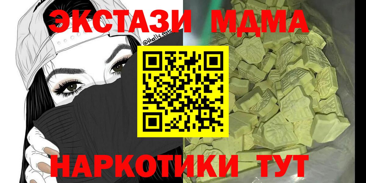 МДМА Molly Мариинск
