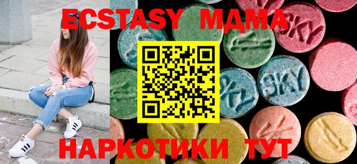Мариинск  MDMA crystal  Вход с VPN 
