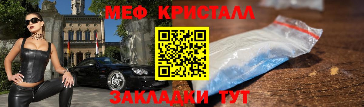 Меф мяу мяу мука Мариинск