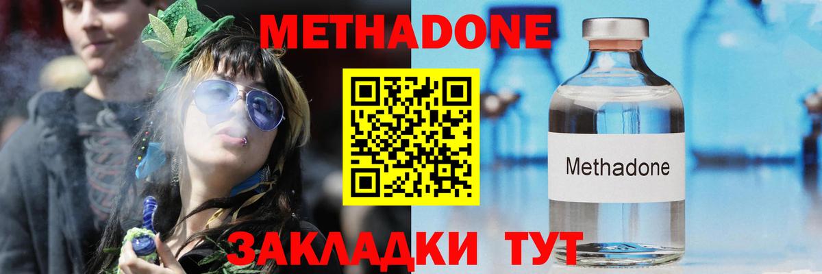 МЕГА   Вход с VPN  Метадон VHQ  Мариинск  МЕТАДОН VHQ 