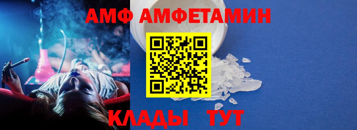 Мариинск  МЕТАМФЕТАМИН мет  Вход с VPN 