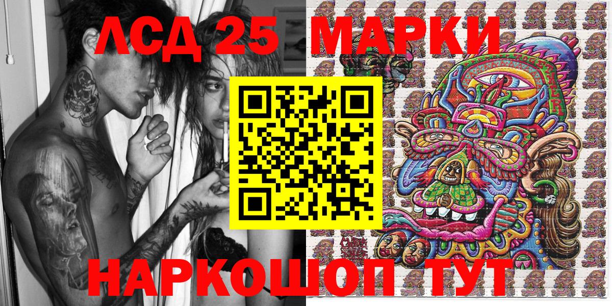 Марки NBOMe 1,8мг Мариинск