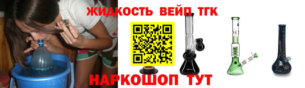 Дистиллят ТГК гашишное масло  Вход с VPN  Мариинск 