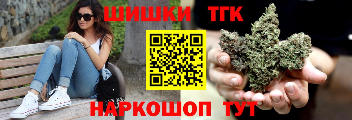 МАРИХУАНА White Widow Мариинск